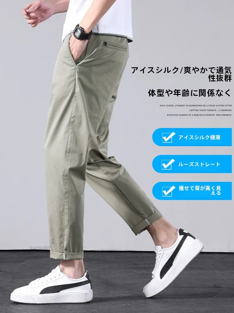 涼感アイスシルク九分丈パンツ：夏の通気性と快適性を実証する潮のスタイル