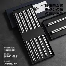 純チタン製箸【防カビ・滑り止め・熱対策・高級感あるギフトボックス入り・アウトドア用・携帯便利】