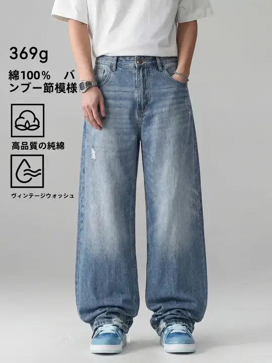 デニムパンツ メンズ Aライン ストレート 厚手 コットン100% 竹節糸 ウォッシュド ルーズ フルレングス 春
