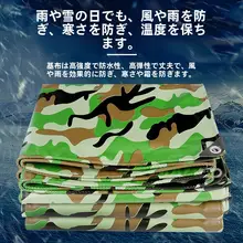 迷彩 防水遮光シート【厚手・アウトドア用・トラック・ピックアップトラック用・防雨】