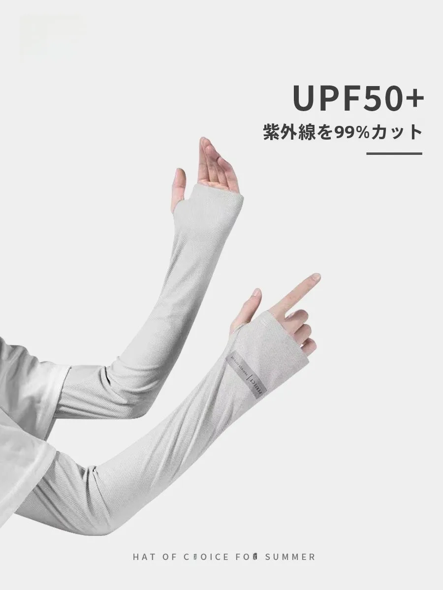 紫外線防止 冰絲アームカバー：夏用薄型アウトドア向けの通気性とUVカット性能