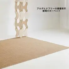 天然素材のジュートラグ【北欧・和室用・リビング・寝室に最適】