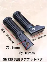 バイク前フットボード【スズキGN125対応・汎用タイプ】