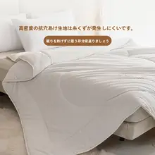 オーストラリア産の羊毛使用厚手冬用布団【保温性・極上の柔らかさ】