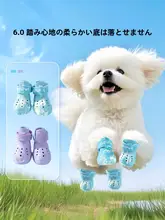 hipidog 夜光デザインの通気性ペットシューズ【中小型犬用・テディベア・クールサンダル】