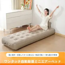 コンパクトエアーベッド【自動膨張・折りたたみ式・厚手・シングル用】