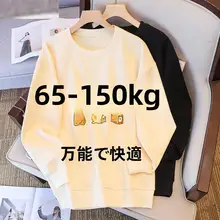 春秋用の大きいサイズ レディースプリントクルーネックスウェットシャツ【極上の柔らかさ・ゆったりシルエット】