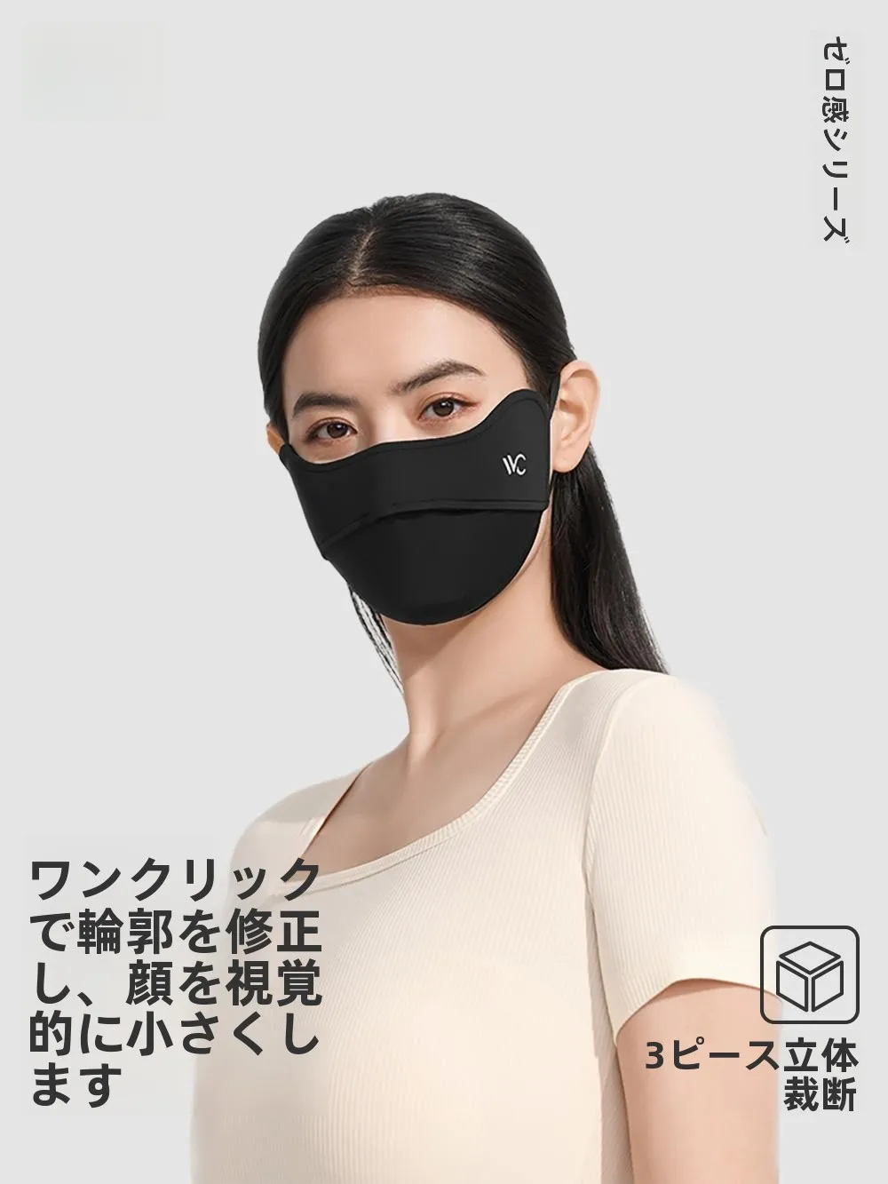 フェイスマスクシートは本当に必要？遮陽機能で夏の肌トラブルを防ぐベストな選び方とは？