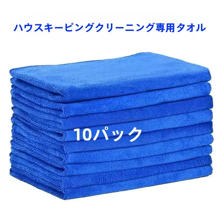 高吸水性の厚手マイクロファイバークロス【車両・ガラス・キッチン用・家庭用掃除】