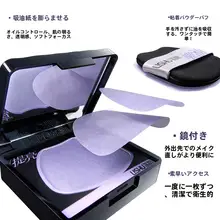 紫色のパフ付き吸油紙【女性用・オイルコントロール・化粧持ちアップ】