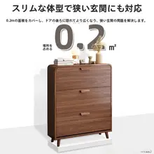 無垢材 シューラック 家庭用 出入り口 簡単設置 玄関 スリム 簡易 室内 薄型 小型 多層