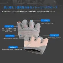 男性用フィットネスグローブ【防滑・トレーニング対応・女性用四本指タイプ】