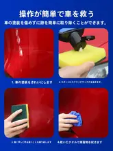 車用傷修復ワックス【深層修復・塗装面用・汎用・傷消し】