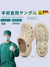 夏用 防滑・防臭 メンズ手術室スリッパ【 EVA製・静音・通気性抜群】