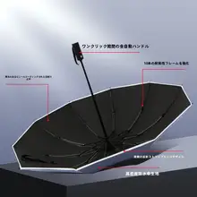 全自動 折りたたみ傘【逆開き・大サイズ・10本骨・防風・UVカット・男女兼用】