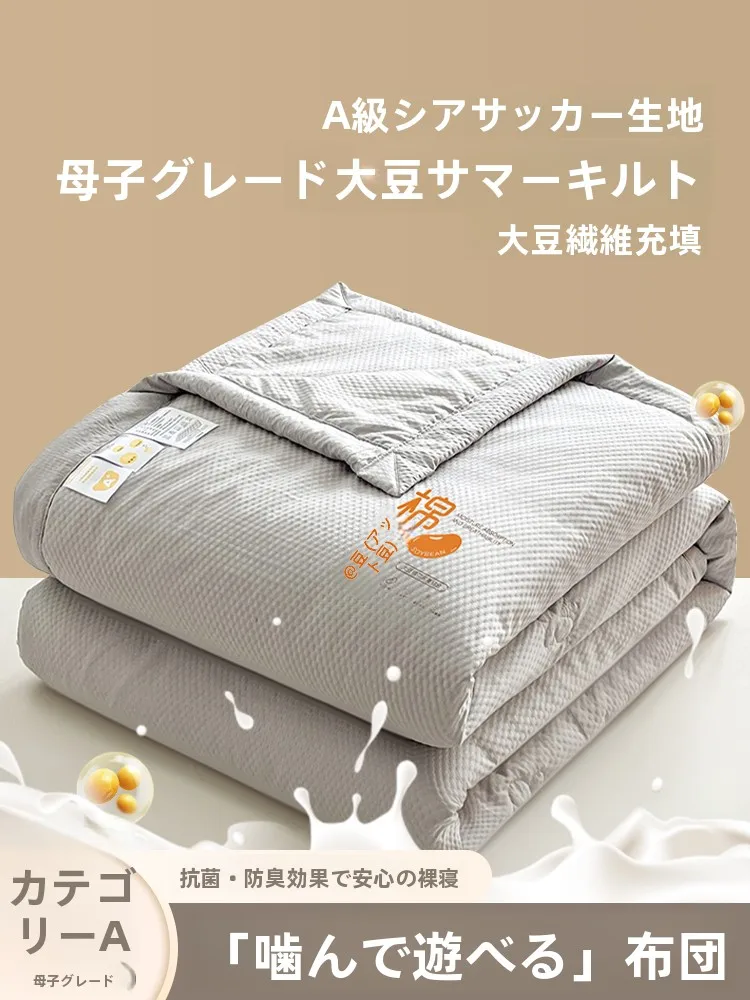 大豆繊維の夏用クーリングケットは洗濯機で洗えるのか？実際の使用とメンテナンスの詳細