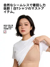 極上の柔らかさのエアカップブラ【フルカバー・薄型・抹胸デザイン・防透け】