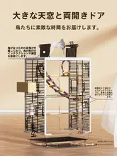 透明な大型鳥かご【オウム・セキセイインコ・繁殖用】