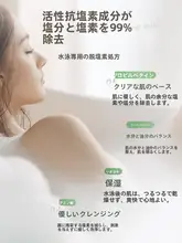 プール用除塩シャワージェル＆シャンプー【爽快感・肌に優しいクレンジング】