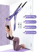 空中ヨガロープ【柔軟性向上・倒立練習用・ストレッチ帯】
