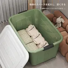 超大容量収納ボックス【衣類・お菓子・おもちゃ用・家庭用・プラスチック製】