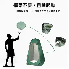 赤ちゃん用 バスカバー【家庭用・保温・キャンプ・日除け・着替え用・携帯トイレ隠し】