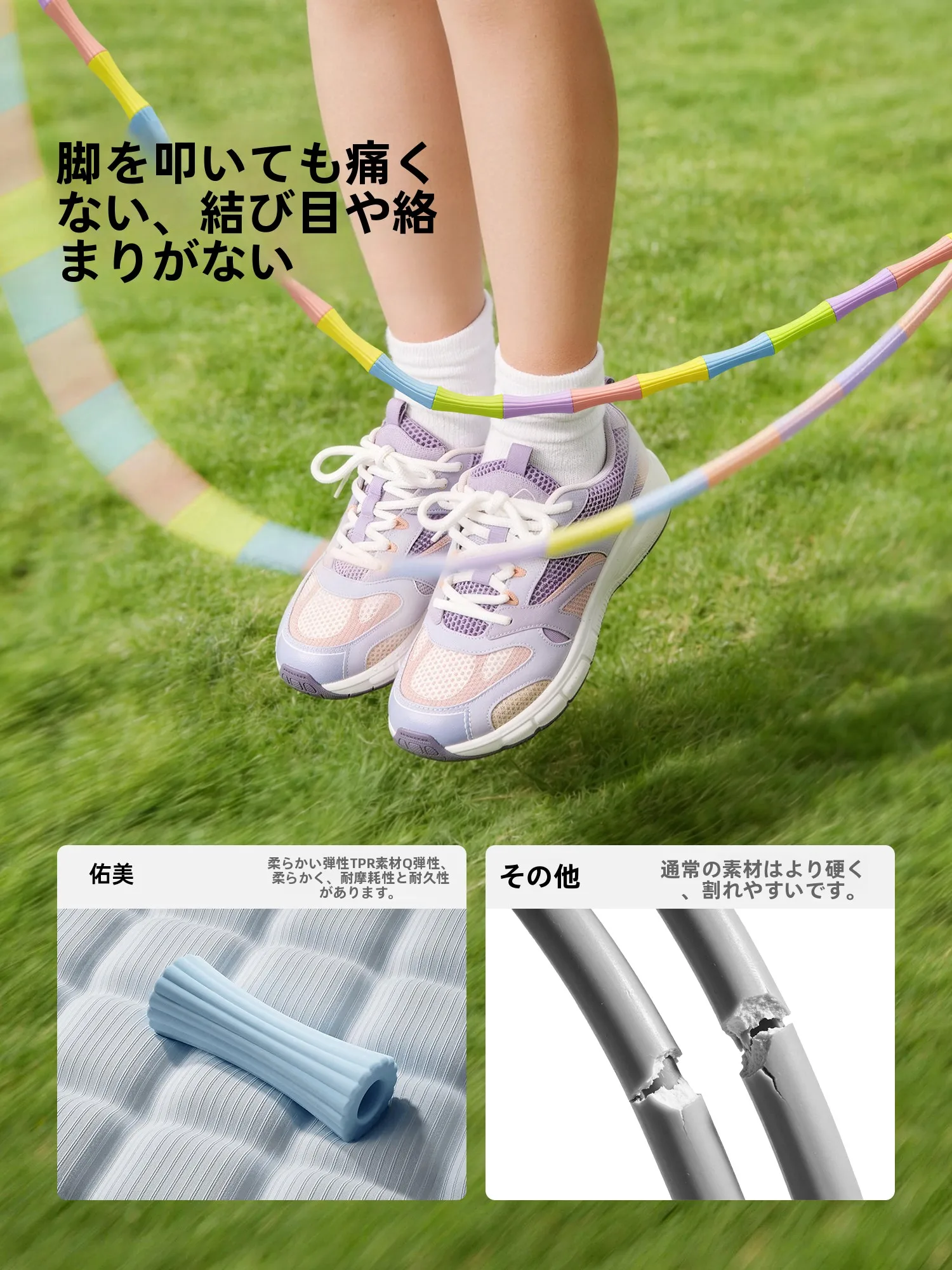 かくれん棒の効果と仕組み：umay 竹製ジャンプロープの実際の使い方と性能解析