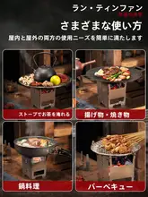 折りたたみコンロ 携帯型アウトドアキャンプ 用 家庭用炭コンロ アルコールストーブ バーベキューコンロ
