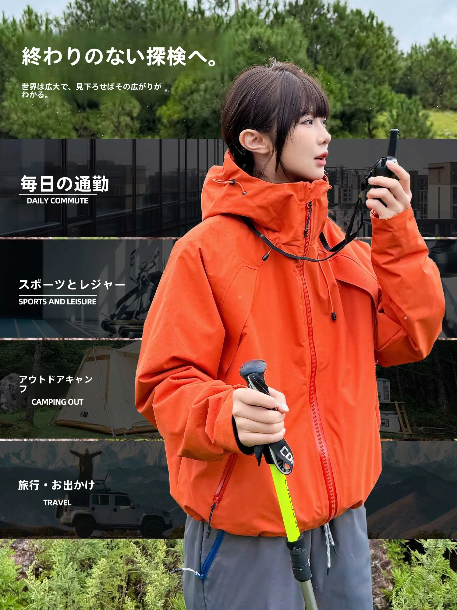 アウトドア用品を選ぶときに迷う？三合一ウィンドブレーカーが解決するリアルな使い方とは