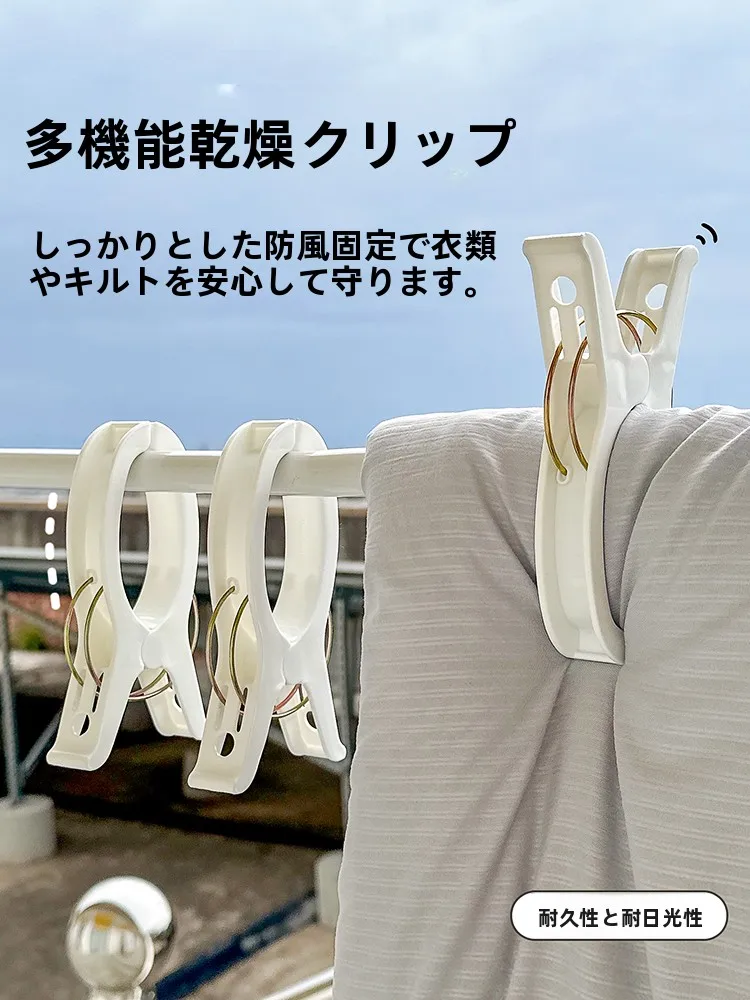 強力な風防止クリップ：大サイズプラスチック製の衣類・蚊帳固定に最適な実用性を検証
