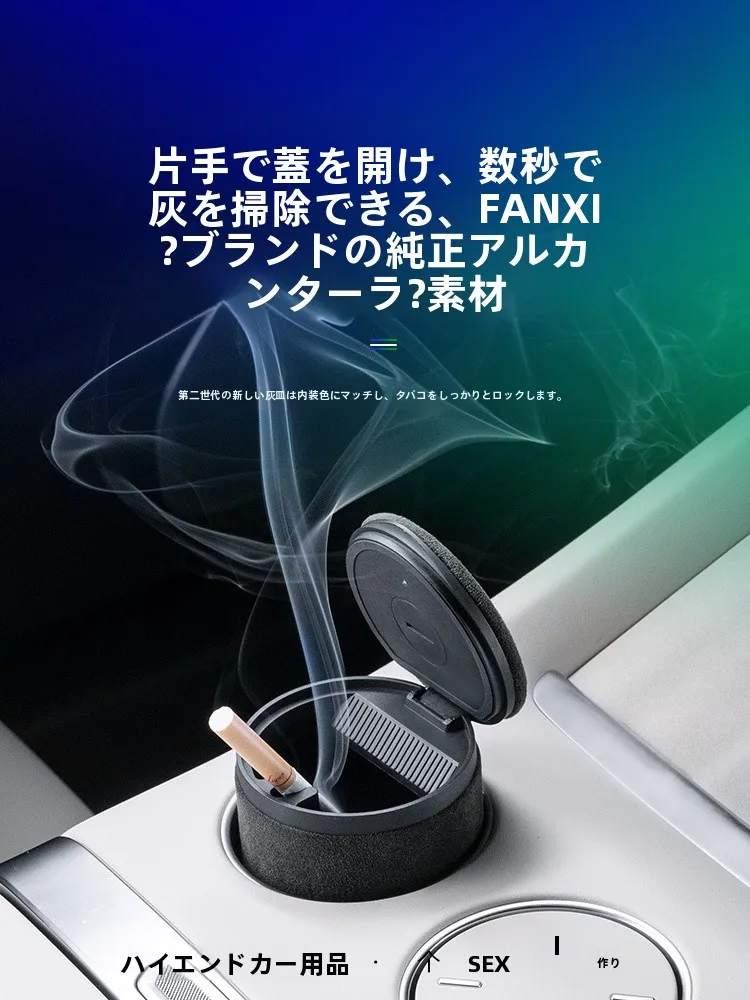 問界M5対応車用灰皿：夜光機能と車載装飾の実用性を徹底解説