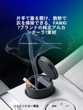 問界M5対応車用灰皿【装飾アイテム・タマイズパーツ】