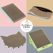 耐久性のある縦型猫用爪研ぎボード【丸型・瓦楞紙製・遊び用】