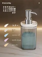洗面液ボトル【おしゃれなデザイン・家庭用・浴室・プッシュ式】
