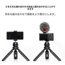 小型スマートフォン用デスクトップ三脚スタンド【手持ち・ミラーレス・一眼レフ対応・アウトドア写真用】