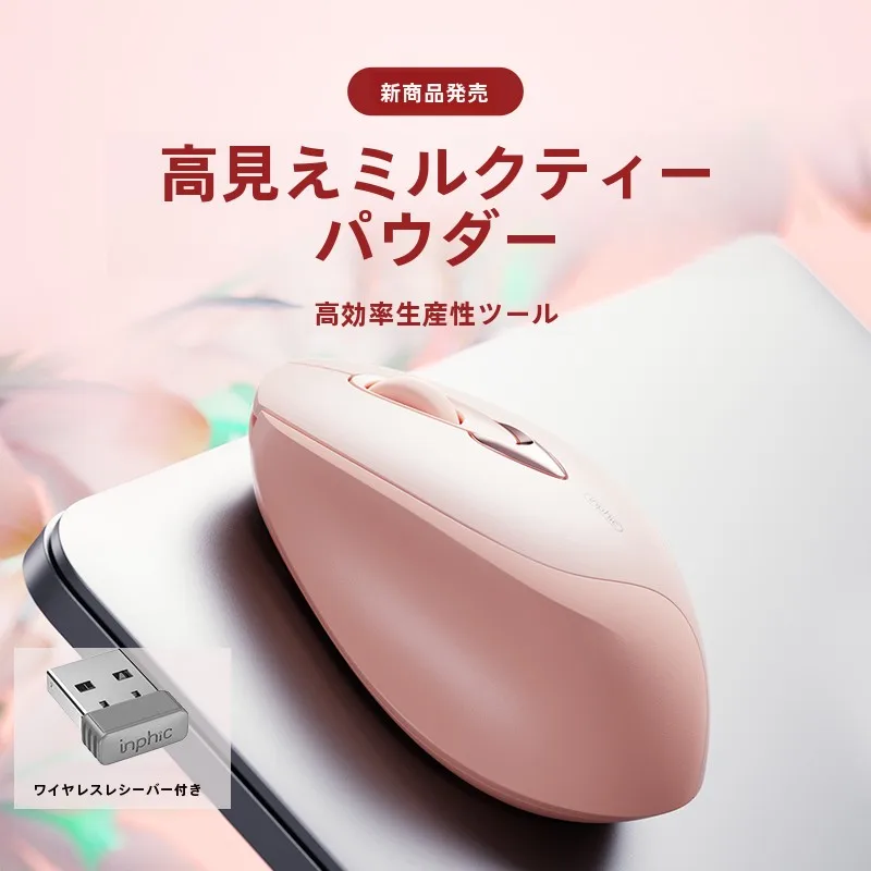 ワイヤレス充電マウスM8CN：PCブルートooth後付けに最適なオフィス用マウスの実用性と性能解析