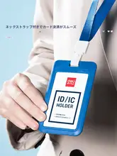 名刺ホルダー【吊り紐付き・学生証や社員証に最適・バス乗車カード保護用】（セットアップ対応）