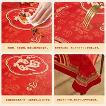 赤色のテーブルクロス【お正月用・防水・油汚れ防止・洗濯不要】