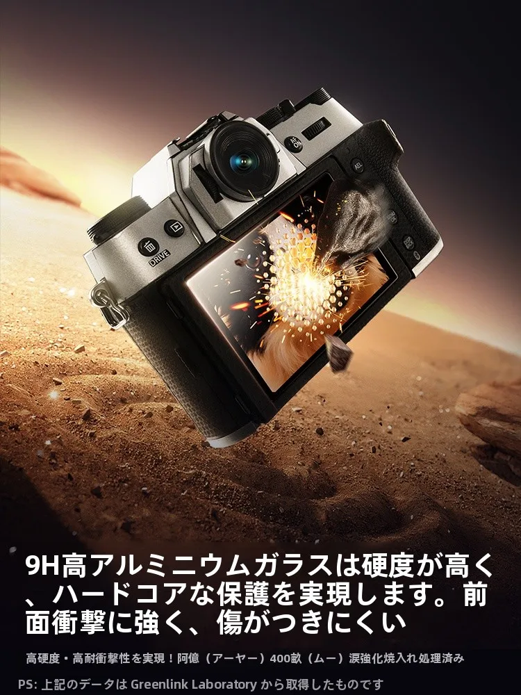 富士XT30用強化ガラス保護フィルム：防爆・耐衝撃・2.5Dカーブエッジの実用性と性能解析
