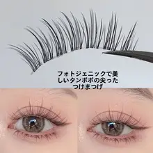 自然な仕上がりのウィッグタイプのアイラッシュ【透明シャフト・メイクアップ用】