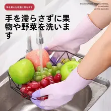 防水防油のラテックス製洗い物用手袋【厨房・家庭用】
