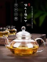 高耐熱ガラス製茶器セット【茶こし付き熱湯用ティーポット・カップ2個】