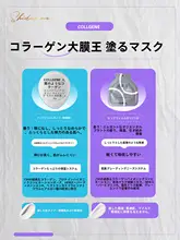 極上の柔らかさのコラーゲン配合フェイスマスク【保湿・引き締め効果・魅力的な輝き】