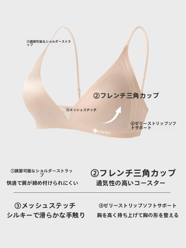 胸が小さいのに自信を持てるブラは、どう選ぶ？
