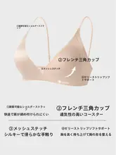 女性用 ブラジャー【フランス風・サテン・三角カップ・透け感・美しい背中デザイン】