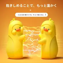 抱きしめダック温熱パッド【可愛らしいデザイン・秋冬用・クリスマスプレゼント】