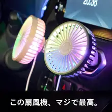 車用強力冷却ファン【USB接続・空調用・小型・自動車専用】