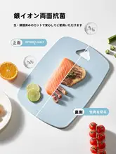 CAROTE 抗菌加工のキッチン用まな板【果物や野菜の調理に最適・三枚組（セットアップ対応）】