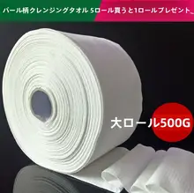 使い捨て植物性コットン厚手フェイシャルタオル【大判・美容用・やわらか素材】