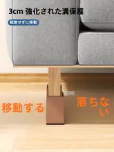調節可能な家具用脚高床パッド【ソファ・テーブル用・脚高伸縮】